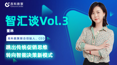 中国汽车报专访 | mile米乐集团联合创始人、CEO董琳：跳出传统促销思维，转向智能决策新模式